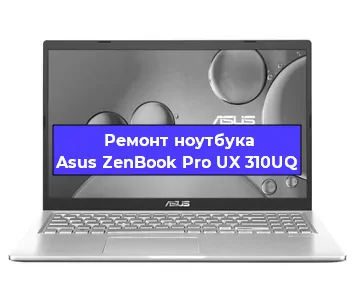 Замена hdd на ssd на ноутбуке Asus ZenBook Pro UX 310UQ в Ижевске